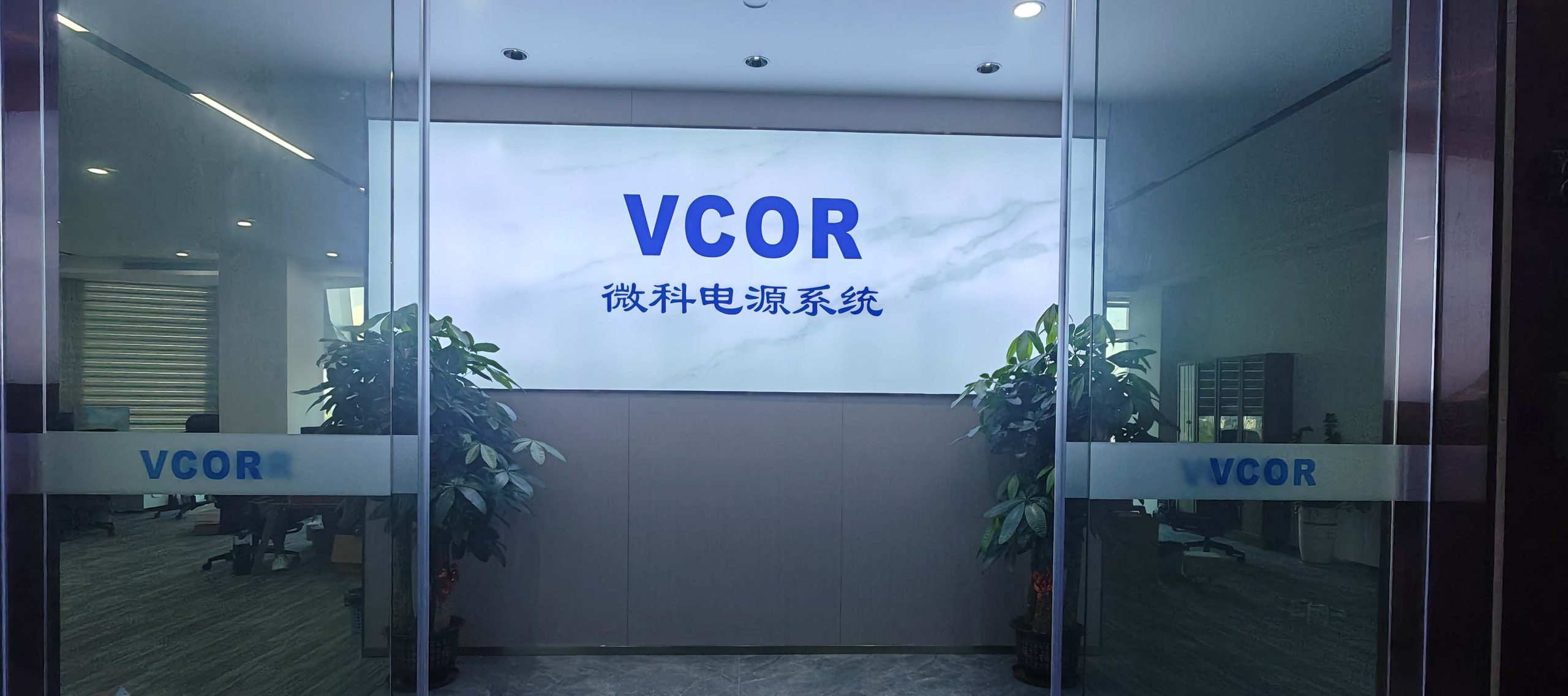VCOR 微科公司
